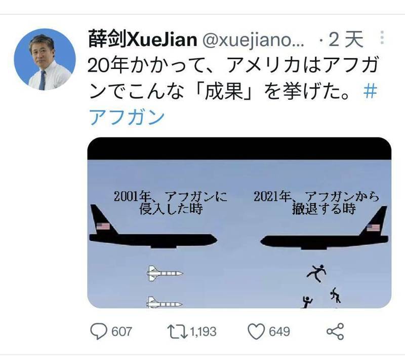薛劍在推特貼出諷刺漫畫嘲諷美國軍機在2001年對阿富汗丟下炸彈，2021年則丟下人肉炸彈。   圖：翻攝推特