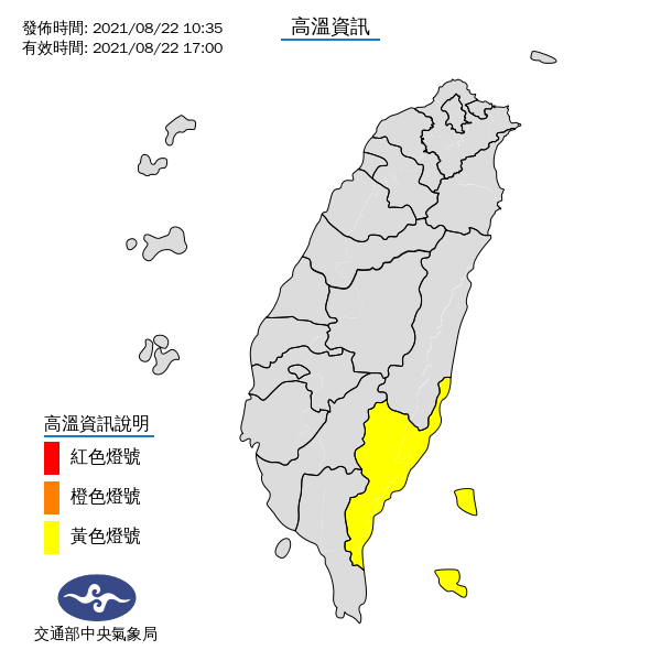 氣象局表示，颱風外圍環流沉降影響，今(22)日台東縣地區為黃色燈號(36度以上高溫)   圖：氣象局/提供