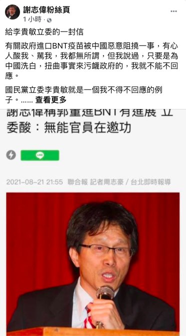 駐德代表謝志偉回應國民黨立委李貴敏，表示「這不是邀功，這是身為『台灣駐德代表』的職責。不做，或做不到，才是無能或失職。」   圖：翻攝自謝志偉臉書