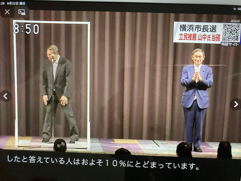 菅義偉支持前國家公安委員長小此木出馬敗選也是自尋死路的作法。   圖：翻攝NHK新聞