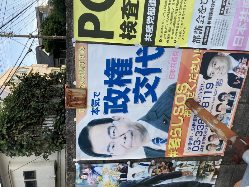 擁有相當組織票的日本共產黨堅決要完全政黨輪替，努力搞在野黨大合作，這次橫濱市長選也支持立憲民主黨。 圖：劉黎兒攝