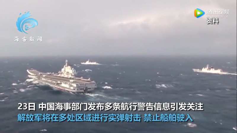 中國海事局發布多條訊息指出將進行軍事實彈演習。   圖：翻攝自騰訊網