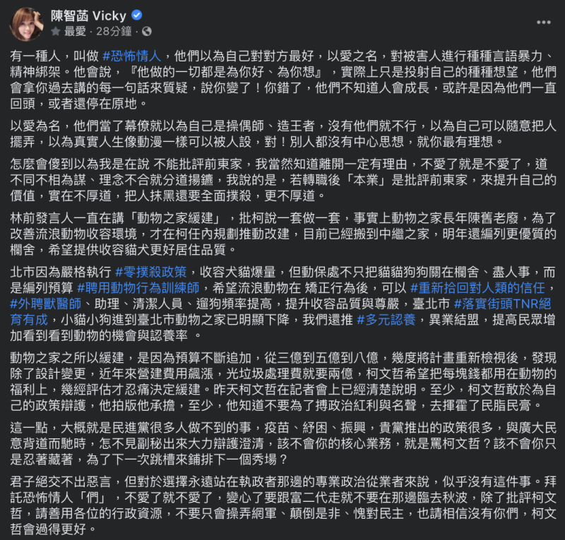 台北市發言人陳智菡臉書槓上前發言人、現任民進黨副秘書長林鶴明。   圖：翻攝陳智菡臉書
