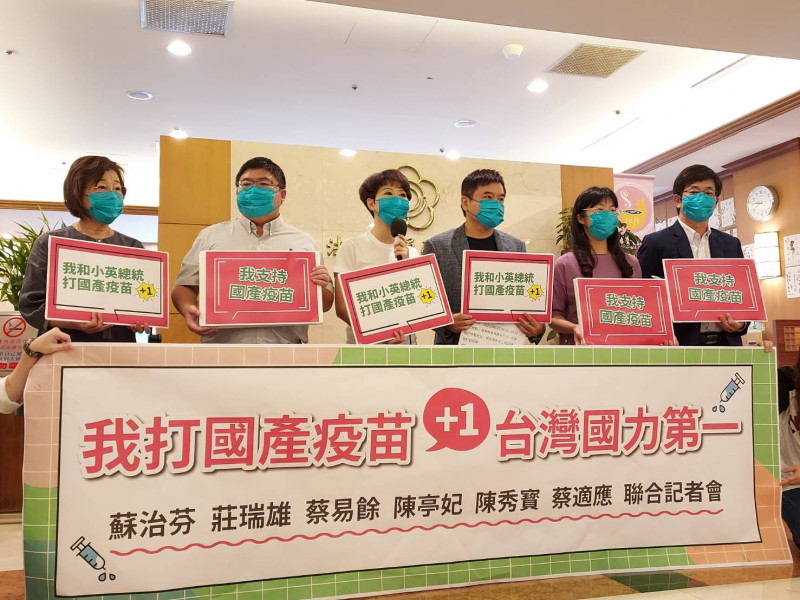 今天召開「我打國產疫苗+1 台灣國力第一」記者會。   圖：陳佩君／攝
