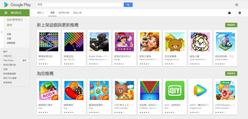 未來Google Play Store會根據用戶的註冊國家及使用裝置，呈現不同的評分和星級。   圖：截取自官網