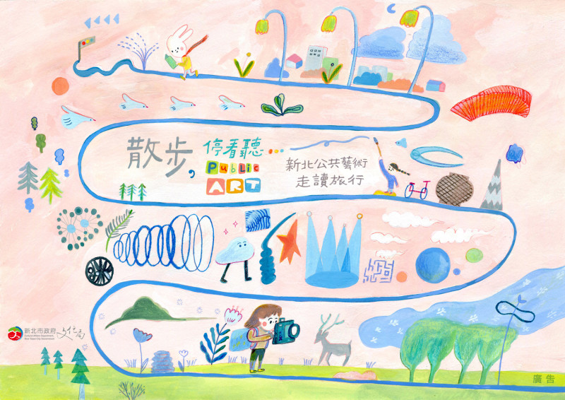 插畫藝術家李若昕創作的「散步，停看聽」主視覺，本次也將帶領民眾進行插畫速寫。   圖：新北市文化局提供