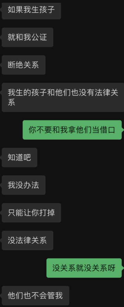 雷某傳訊息威脅小雅墮胎   圖：翻攝自微博