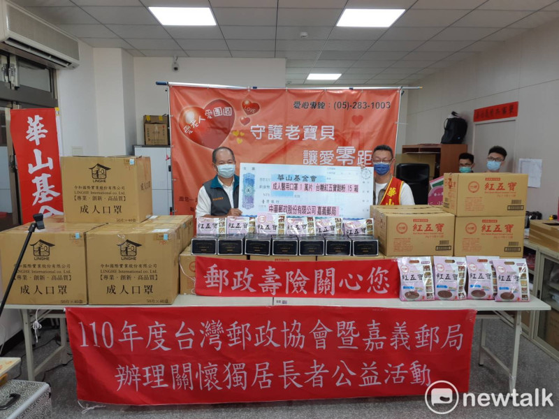 中華郵政捐助嘉義華山基金會口罩及物資。   圖：蔡坤龍/攝