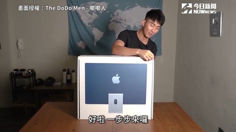 iMac包裝大藏玄機，前蘋果工程師精闢分析設計細節。   圖／The DoDo Men - 嘟嘟人 授權