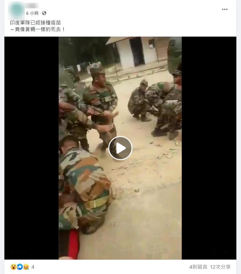 社群平台上瘋傳的影片截圖。   圖: 翻攝自台灣事實查核中心官網