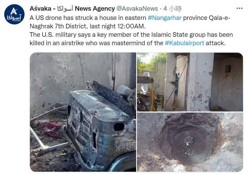 美軍派出無人機轟炸ISIS據點，阿富汗媒體公佈現場照。   圖: 翻攝自推特