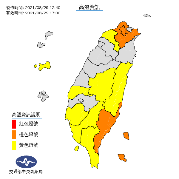 氣象局今發布高溫警告，指出今(29)日中午前後台北市、新北市、台東縣地區為橙色燈號，有連續出現36度高溫的機率。   圖：氣象局/提供