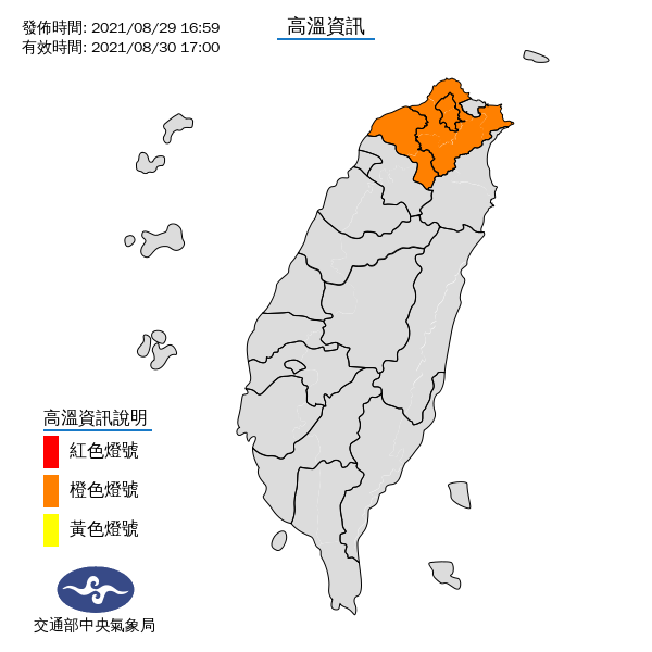 氣象局發布高溫訊息，明(30)日中午前後台北市、新北市、桃園市地區為橙色燈號，有連續出現36度高溫的機率。   圖：氣象局/提供