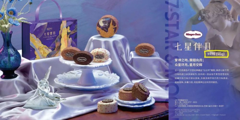 今年哈根達斯與法國羅浮宮跨界聯名的月餅冰淇淋傳出是「造假」月餅。   圖：翻攝自騰訊網