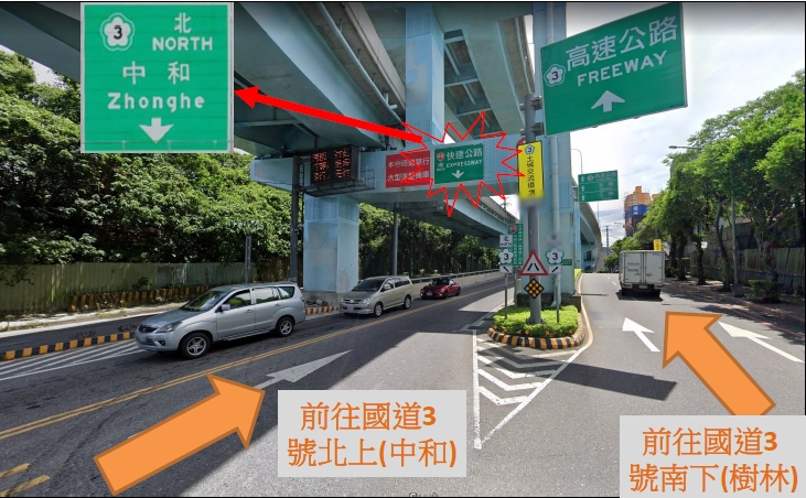 9月1日起臺65線土城二入口至國道3號採「限行北上」措施。   圖：新北市交通局提供