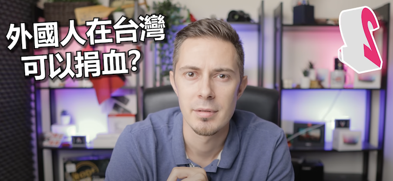 法YouTuber「馮韋元」分析外國人在台灣不能做的事。   圖：翻攝YouTube／馮韋元