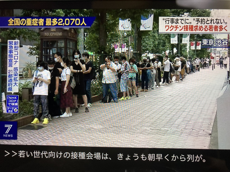 東京都開設給年輕人打疫苗的接種中心，排隊等抽籤造成群聚，競爭率高達六倍。 圖：攝自NHK新聞