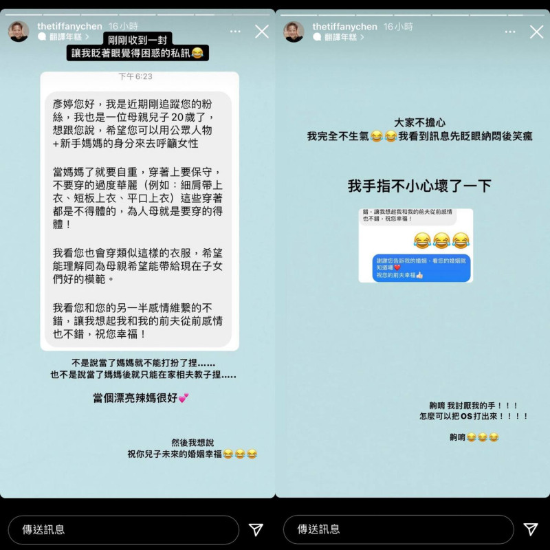 陳彥婷收到粉絲私訊教導「要自重」，讓她哭笑不得。   圖：擷取自陳彥婷IG