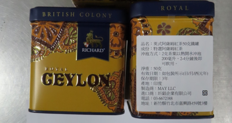 俄羅斯茶牌TEA RICHARD販售之英式錫蘭紅茶、皇家阿薩姆紅茶被驗出農藥殘留量超標。   圖：食藥署／提供