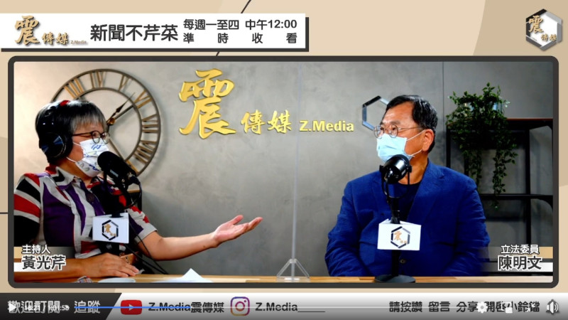 民進黨立委陳明文接受黃光芹（左）訪問   圖：翻拍自震傳媒youtube