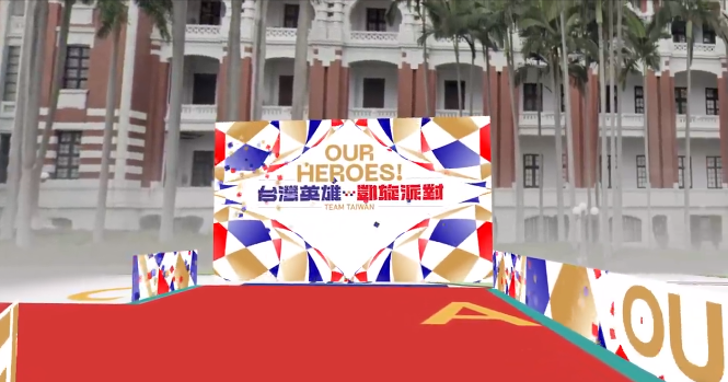 蔡英文總統今（1）日下午3時至5時將在總統府接見2020東京奧運代表團，並舉行「台灣英雄凱旋派對」。   圖：翻攝中華文化總會影片