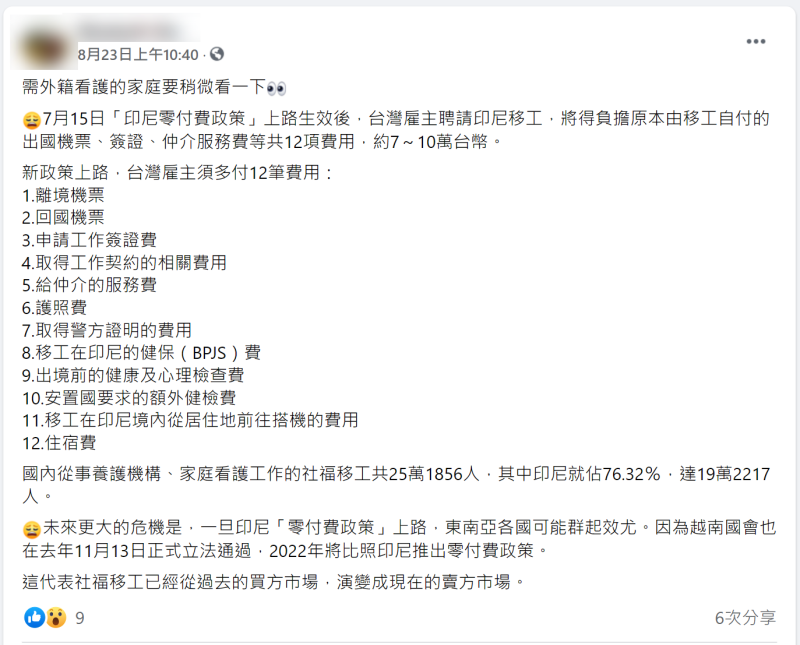 社群平台傳言擷圖。   圖：翻攝自台灣事實查核中心官網