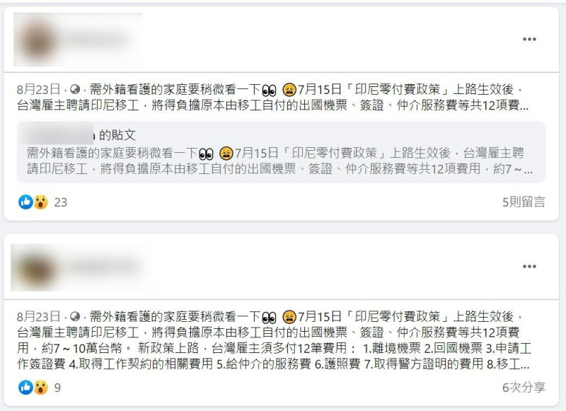 社群平台傳言擷圖。   圖：翻攝自台灣事實查核中心官網