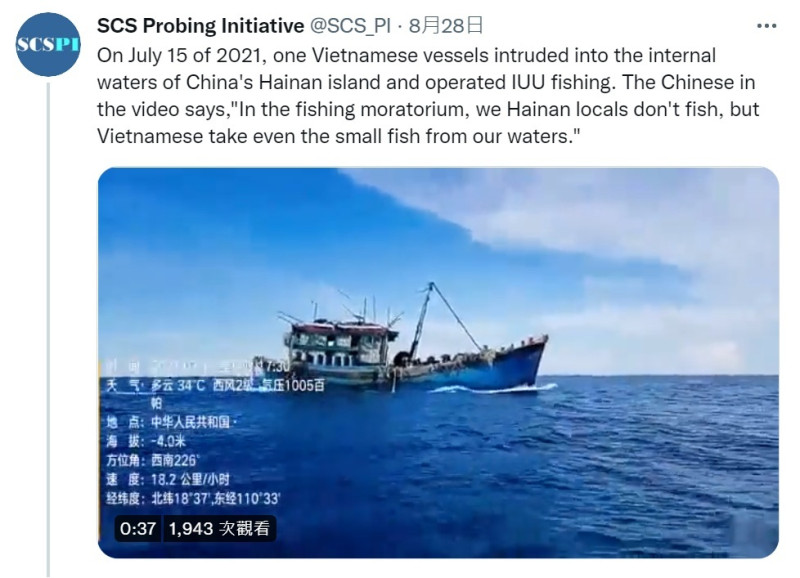 中國智庫「南海戰略態勢感知計劃平台」以影片指越南漁船在中國海域作業。   圖：翻攝 SCS Probing Initiative推特