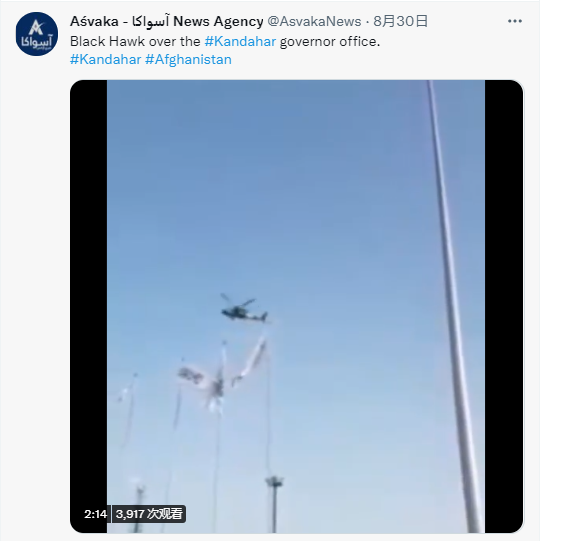 阿富汗通訊社Aśvaka於推特發布影片的另一個版本。   圖：翻攝自阿富汗通訊社Aśvaka推特