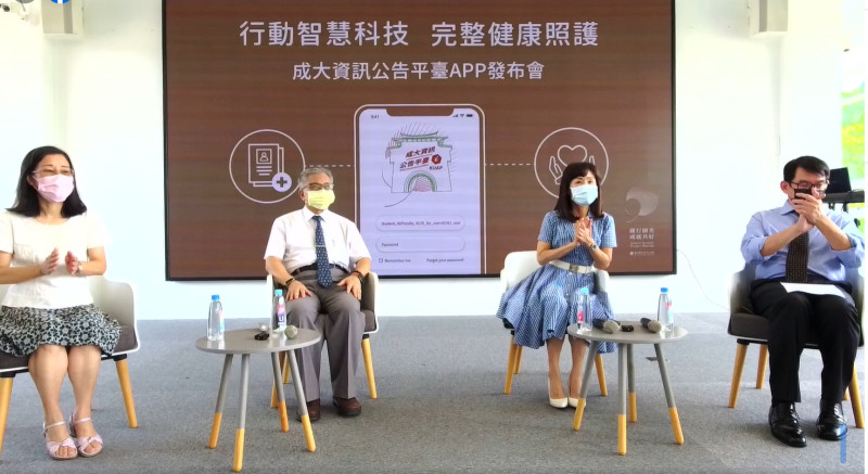 成功大學今(10)日發表，台灣版全方位防疫KUAP APP。   圖/翻攝臉書國立成功大學 National Cheng Kung University