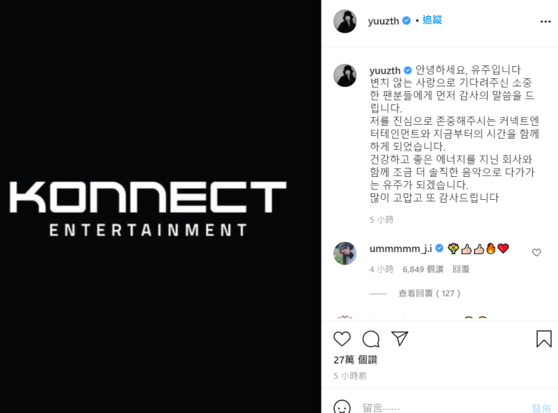 Yuju在IG公開加入KONNECT娛樂後的一系列美照，並發文表示「將以更率直的音樂貼近大家」也謝謝粉絲們。   圖：翻攝自IG/yuuzth