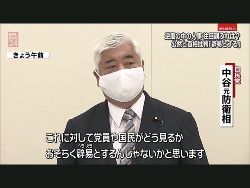 前防衛大臣批判菅義偉用人事釣人，國民以及黨內都無法接受。 圖：攝自NTV