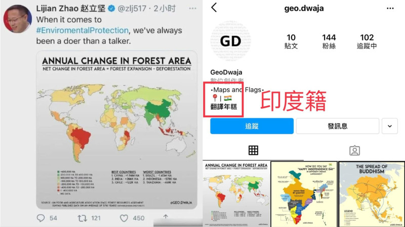 趙立堅轉po的這張世界地圖讓許多中國國土爭議地區都獨立了。   圖：擷取自李正皓臉書