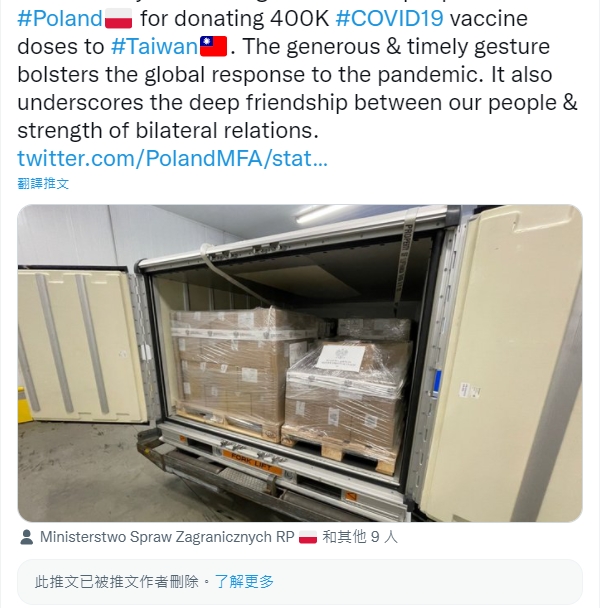 波蘭贈台疫苗推文被悄悄刪除，是否受到中國施壓引發關注。   圖 : 截取自推特
