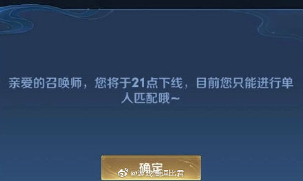 中國官方日前針對未成年頒布嚴格的遊戲控管措施，規定只能在週五到週日各玩1小時遊戲。   圖:翻攝自微博（資料照）