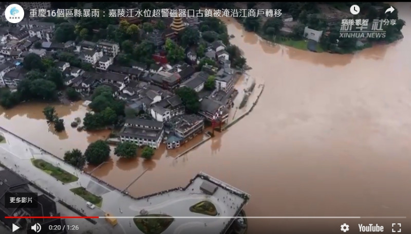 長江洪水過境，嘉陵江邊磁器口古鎮沿江地帶嚴重淹水。   圖 : 翻攝自海客新聞