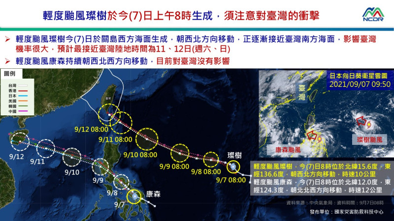 14號颱風「璨樹」逐漸接近台灣。   圖：國家科技災害防救中心／提供