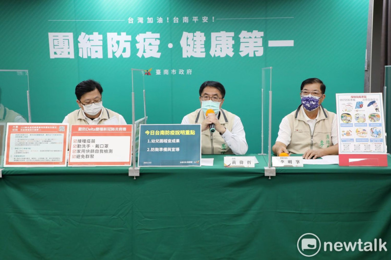 針對民眾關心學生疫苗接種問題，台南市長黃偉哲在防疫記者會表示，為降低感染風險，並讓整體防疫更加完善，9月23日起規劃12歲至未滿18歲的青少年接種COVDI-19疫苗，接種方式以校園接種為原則。目前疫苗數量足夠，請家長詳閱接種須知等文件後繳回意願書，提供學校造冊。   圖：台南市政府提供
