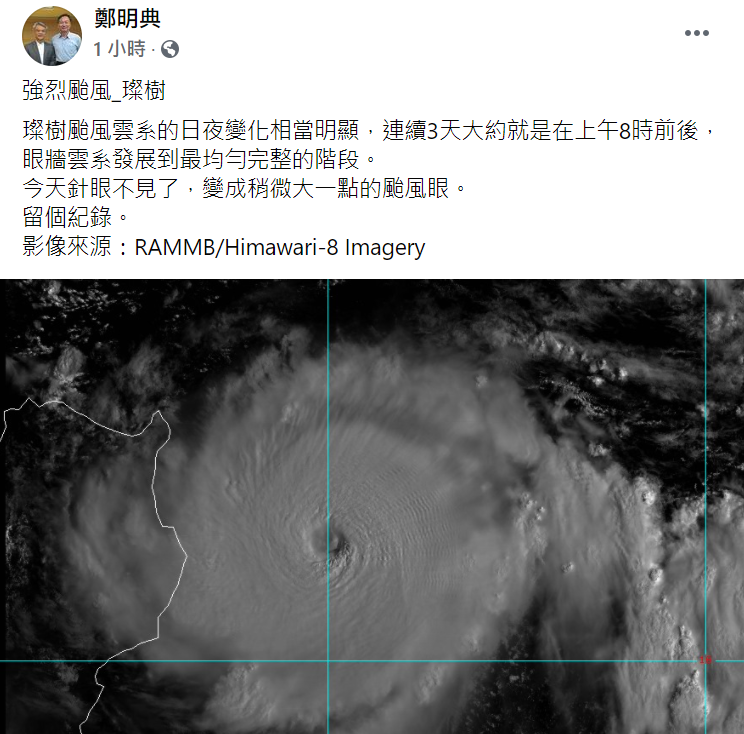 鄭明典今早在臉書發布璨樹颱風的照片。   圖：翻攝自鄭明典臉書