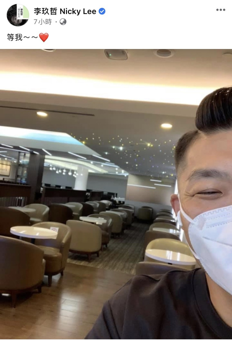 李玖哲曬出要回日本的機場照。   圖：翻攝自臉書