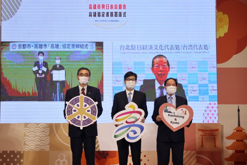 高雄與京都舉行「高雄協定書」視訊簽署儀式。   圖：高雄市政府提供