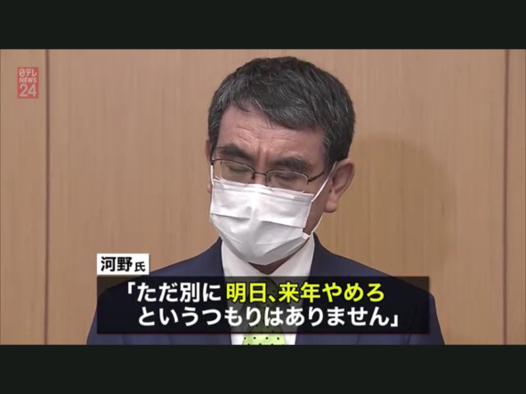 河野太郎為了參選總裁而放棄廢核原則，妥協表示「反正也不會今年或明年就廢核的」   圖源:翻攝自NTV