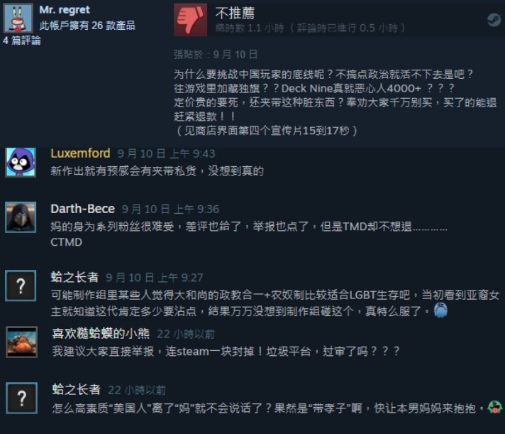 許多中國網友在《奇異人生：本色》的Steam頁面上表達不滿。   圖：翻攝自《奇異人生：本色》Steam