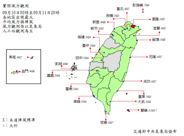 璨樹颱風風雨逐漸影響台灣，根據中央氣象局最新預報，蘭嶼已出現17級強陣風，越晚風雨會越大。   圖：取自中央氣象局