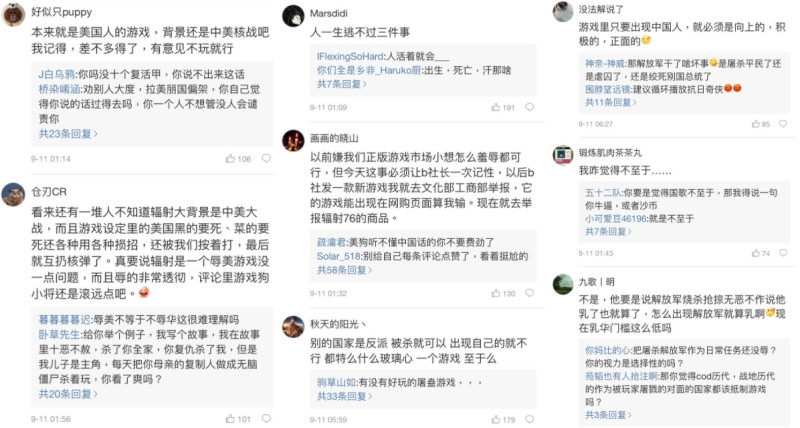 仍有部分中國玩家認為自家人小題大作。   圖：翻攝自微博