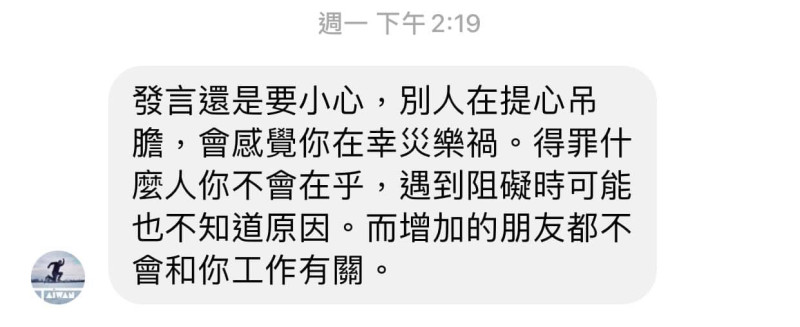 柯宇綸貼出父親柯一正的警告。   圖：擷取自柯宇綸臉書