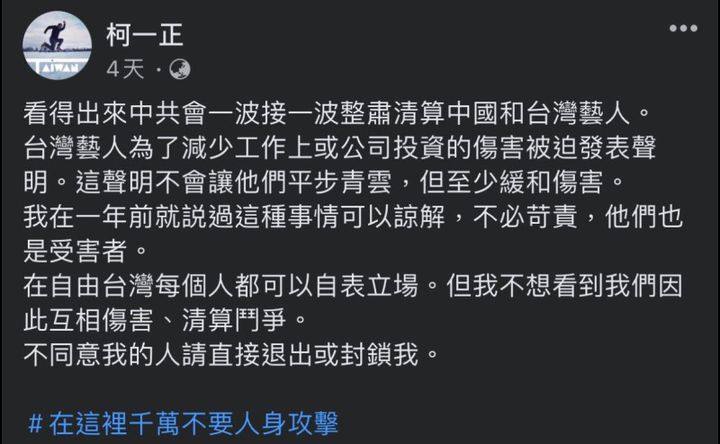 柯宇綸貼出父親柯一正的貼文。   圖：擷取自柯宇綸臉書