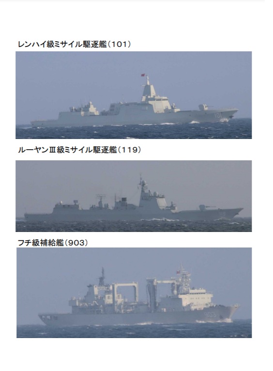 日本防衞省統合幕僚監部8月24日通報中國解放軍055型驅逐艦「南昌號(101)」等4艘軍艦通過對馬海峽駛入日本海。 圖：翻攝日本防衞省統合幕僚監部網頁