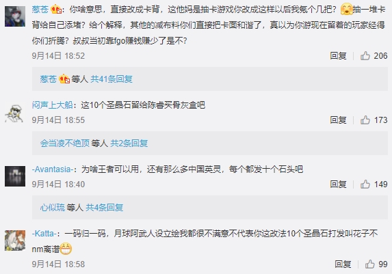 中國網友們對官方缺乏誠意的調整感到憤怒。   圖：翻攝自微博