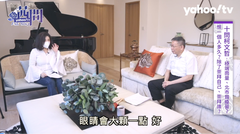 台北市長柯文哲接受主持人陳文茜專訪。   圖：翻攝yahoo!tv畫面